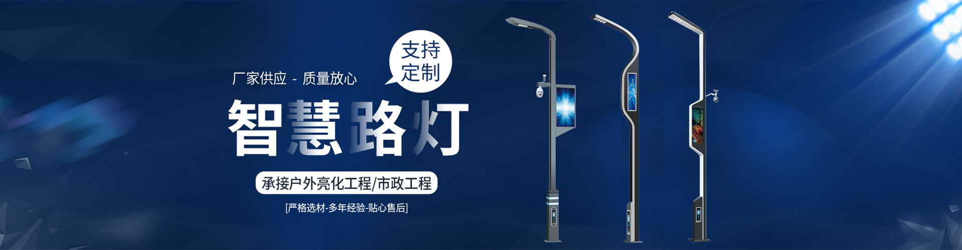 平凉市太阳能路灯定制厂家