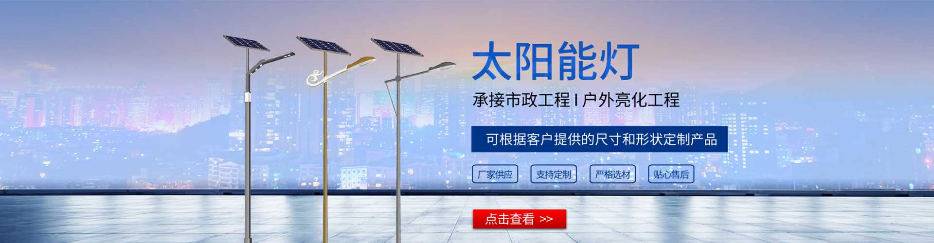 平凉市太阳能路灯哪家好